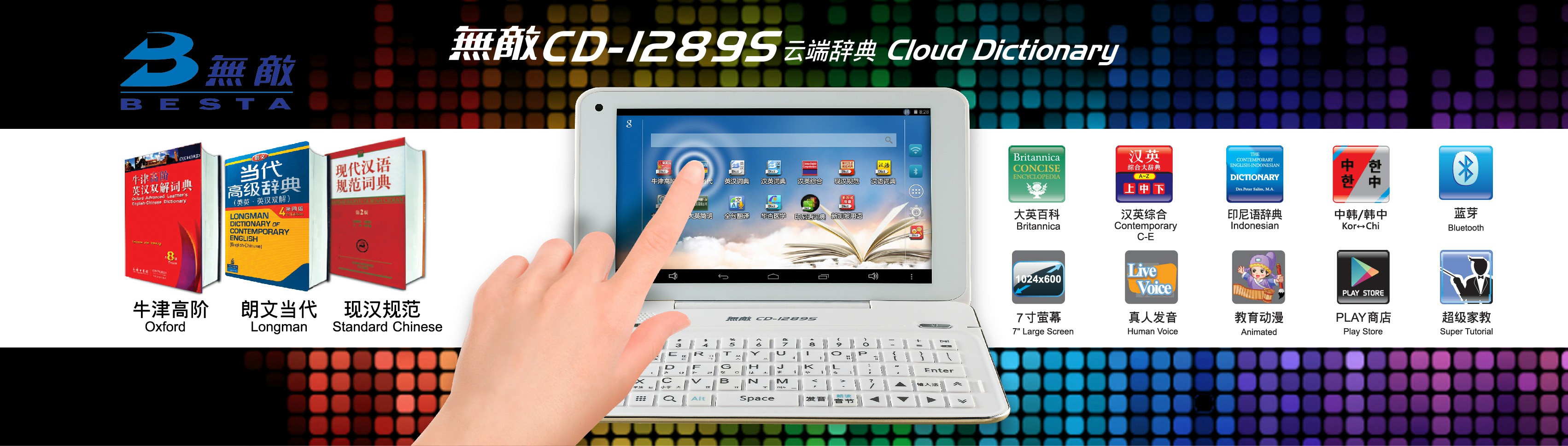 CD1289S