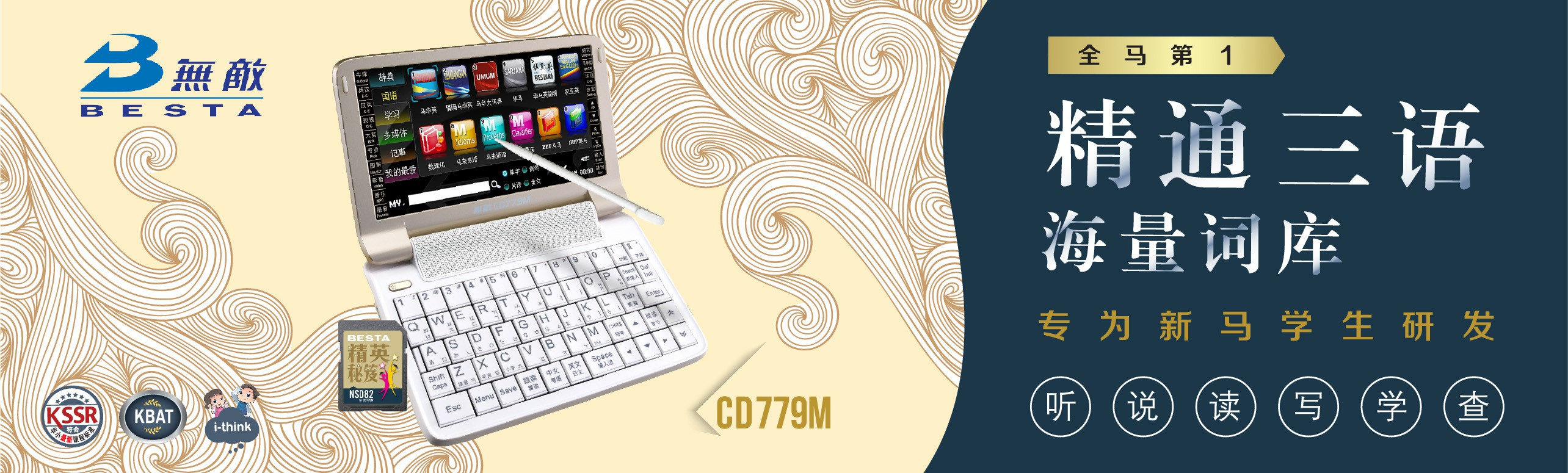 CD779M