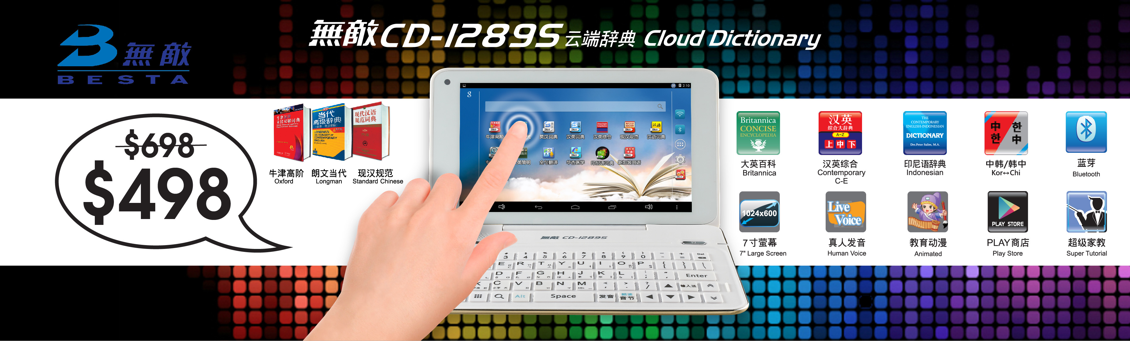 CD1289S