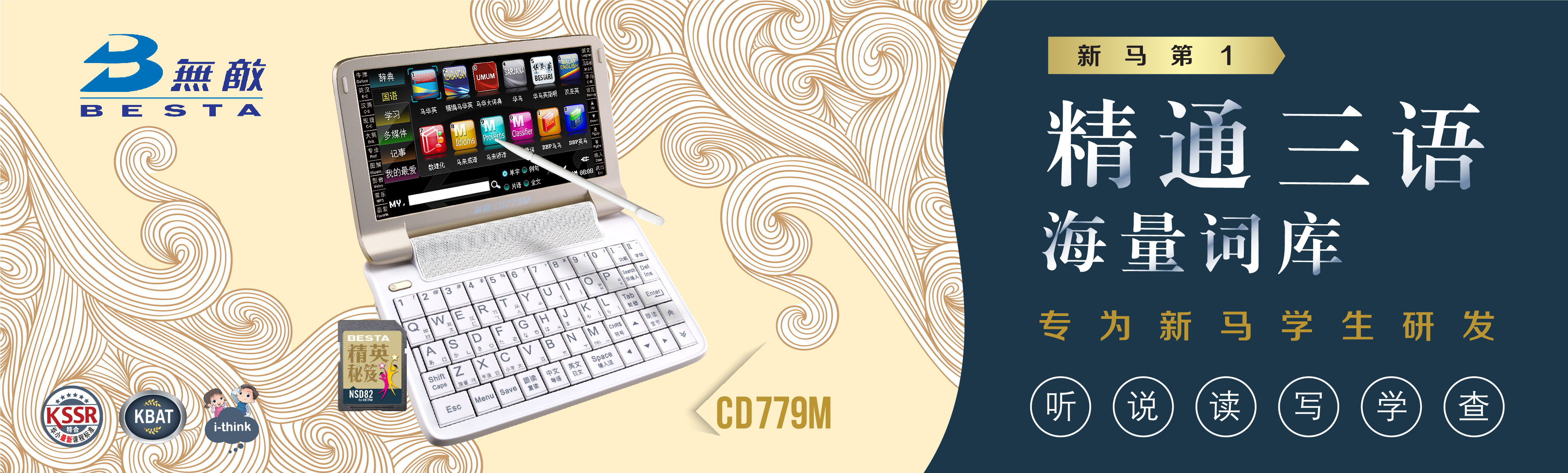 CD779M